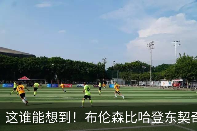 这谁能想到！布伦森比哈登东契奇先夺冠 188公分重新定义持球大核
